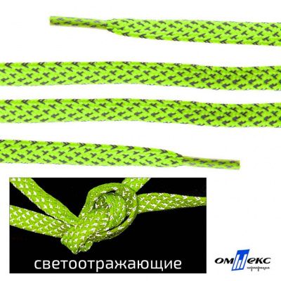 Шнурки #3-25, плоские 130 см, светоотражающие, цв.-салатовый - купить в Зеленодольске. Цена: 80.10 руб.