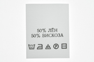 Состав и уход 50% лён 50% вискоза 200шт - купить в Зеленодольске. Цена: 232.29 руб.