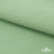 Флис DTY 14-5711, 240 г/м2, шир. 150 см, цвет пыльная мята - купить в Зеленодольске. Цена 640.46 руб.