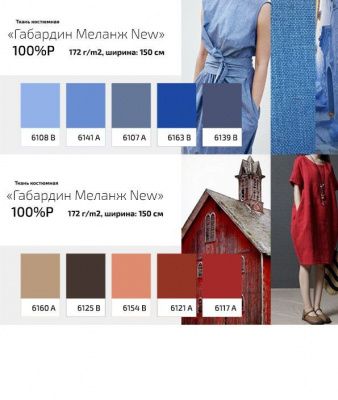 Ткань костюмная габардин "Меланж" 6141A, 172 гр/м2, шир.150см, цвет лазурь - купить в Зеленодольске. Цена 296.19 руб.