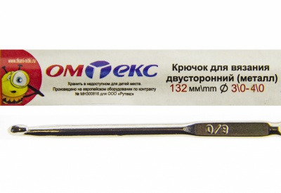 0333-6150-Крючок для вязания двухстор, металл, "ОмТекс",d-3/0-4/0, L-132 мм - купить в Зеленодольске. Цена: 22.22 руб.