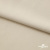 Ткань плательная Креп Рибера, 100% полиэстер,120 гр/м2, шир. 150 см, цв. Беж - купить в Зеленодольске. Цена 142.30 руб.