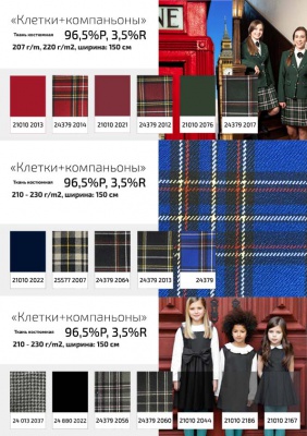 Ткань костюмная 21010 2076, 225 гр/м2, шир.150см, цвет т.зеленый - купить в Зеленодольске. Цена 390.73 руб.
