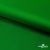 Ткань подкладочная Таффета 190Т, Middle, 17-6153 зеленый, 53 г/м2, шир.150 см - купить в Зеленодольске. Цена 35.50 руб.