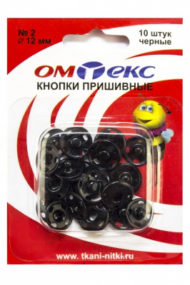 Кнопки металлические пришивные №2, диам. 12 мм, цвет чёрный - купить в Зеленодольске. Цена: 18.72 руб.