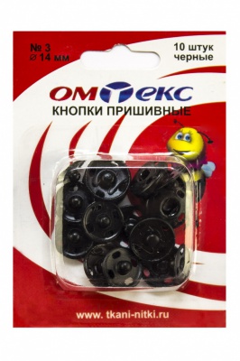Кнопки металлические пришивные №3, диам. 14 мм, цвет чёрный - купить в Зеленодольске. Цена: 21.93 руб.