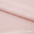 Ткань плательная Невада, 97% полиэстер 3% спандекс,120 гр/м2, шир. 150 см, 10/розовая пудра - купить в Зеленодольске. Цена 254.22 руб.