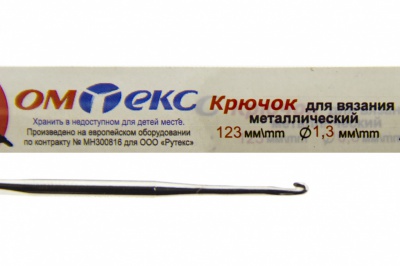 0333-6015-Крючок для вязания металл "ОмТекс", 3# (1,3 мм), L-123 мм - купить в Зеленодольске. Цена: 17.28 руб.