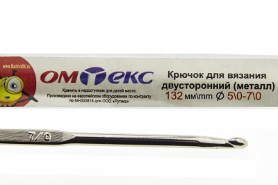 0333-6150-Крючок для вязания двухстор, металл, "ОмТекс",d-5/0-7/0, L-132 мм - купить в Зеленодольске. Цена: 22.22 руб.