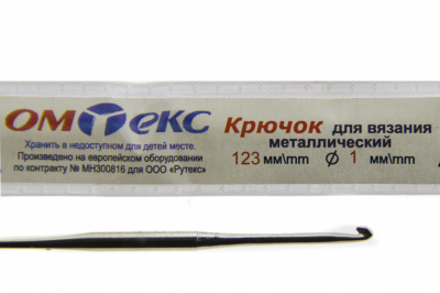0333-6001-Крючок для вязания металл "ОмТекс", 6# (1 мм), L-123 мм - купить в Зеленодольске. Цена: 17.28 руб.