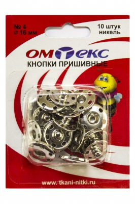 Кнопки металлические пришивные №4, диам. 16 мм, цвет никель - купить в Зеленодольске. Цена: 26.45 руб.