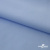 Ткань сорочечная Альто, 115 г/м2, 58% пэ,42% хл, шир.150 см, цв. голубой (15-4020)  (арт.101) - купить в Зеленодольске. Цена 306.69 руб.