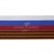 Лента с3801г17 "Российский флаг"  шир.34 мм (50 м) - купить в Зеленодольске. Цена: 620.35 руб.