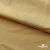 Бифлекс "ОмТекс", 200г/м2, 150см, цв.-золотой беж, (3,23 м/кг), блестящий  - купить в Зеленодольске. Цена 1 503.05 руб.