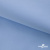 Ткань сорочечная Альто, 115 г/м2, 58% пэ,42% хл,окрашенный, шир.150 см, цв. 3-голубой  (арт.101)  - купить в Зеленодольске. Цена 306.69 руб.