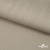 Ткань Вискоза Слаб, 97%вискоза, 3%спандекс, 145 гр/м2, шир. 143 см, цв. Серый - купить в Зеленодольске. Цена 280.16 руб.