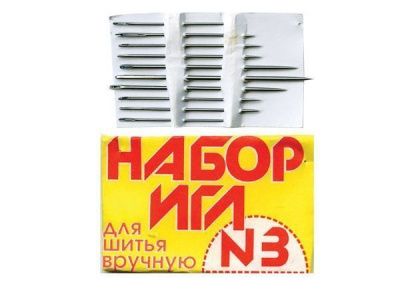 Набор игл для шитья №3(Россия) с28-275 - купить в Зеленодольске. Цена: 73.25 руб.