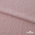 Ткань "Марлен", 14-1508, 170 г/м2 ш.150 см, цв-нюд-розовый - купить в Зеленодольске. Цена 243.11 руб.