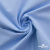 Ткань сорочечная Альто, 115 г/м2, 58% пэ,42% хл,окрашенный, шир.150 см, цв. 3-голубой  (арт.101)  - купить в Зеленодольске. Цена 306.69 руб.