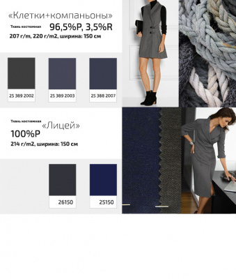 Ткань костюмная  26150, 214 гр/м2, шир.150см, цвет серый - купить в Зеленодольске. Цена 362.24 руб.