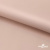 Ткань подкладочная Таффета, 12-1206, 53 г/м2, антистатик, шир.150 см, розовая пудра - купить в Зеленодольске. Цена 57.16 руб.