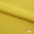 Плательная ткань "Невада" 13-0850, 120 гр/м2, шир.150 см, цвет солнце - купить в Зеленодольске. Цена 205.73 руб.