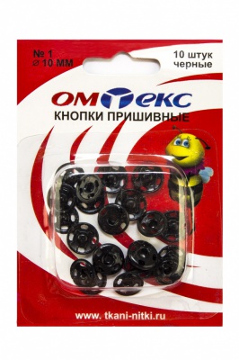 Кнопки металлические пришивные №1, диам. 10 мм, цвет чёрный - купить в Зеленодольске. Цена: 17.21 руб.