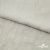 Ткань плательная Фишер, 100% полиэстер,165 (+/-5) гр/м2, шир. 150 см, цв. 6 лён - купить в Зеленодольске. Цена 237.16 руб.