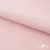 Флис DTY 13-2803, 240 г/м2, шир. 150 см, цвет пыльно розовый - купить в Зеленодольске. Цена 627.39 руб.