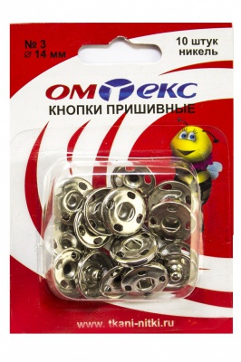 Кнопки металлические пришивные №3, диам. 14 мм, цвет никель - купить в Зеленодольске. Цена: 21.93 руб.