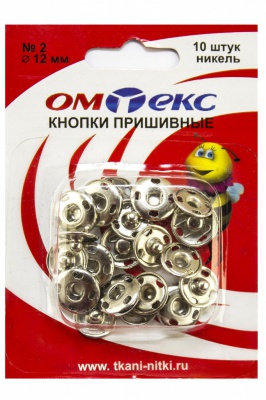 Кнопки металлические пришивные №2, диам. 12 мм, цвет никель - купить в Зеленодольске. Цена: 18.72 руб.