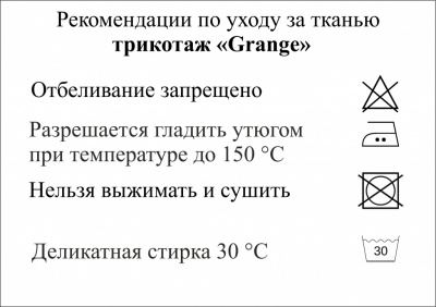 Трикотаж "Grange" C#7 (2,38м/кг), 280 гр/м2, шир.150 см, цвет василёк - купить в Зеленодольске. Цена 