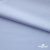 Ткань сорочечная Илер 100%полиэстр, 120 г/м2 ш.150 см, цв. небесный - купить в Зеленодольске. Цена 290.24 руб.