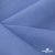 Ткань костюмная габардин Меланж,  цвет сизый 6112, 172 г/м2, шир. 150 - купить в Зеленодольске. Цена 284.20 руб.