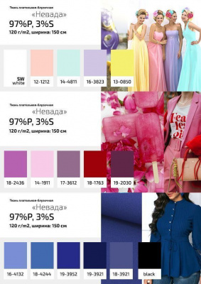 Плательная ткань "Невада" 12-1212, 120 гр/м2, шир.150 см, цвет розовый кварц - купить в Зеленодольске. Цена 205.73 руб.