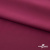 Плательная ткань "Невада" 19-2030, 120 гр/м2, шир.150 см, цвет бордо - купить в Зеленодольске. Цена 205.73 руб.
