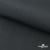 Ткань смесовая для спецодежды "Униформ" 19-3906, 200 гр/м2, шир.150 см, цвет т.серый - купить в Зеленодольске. Цена 164.20 руб.