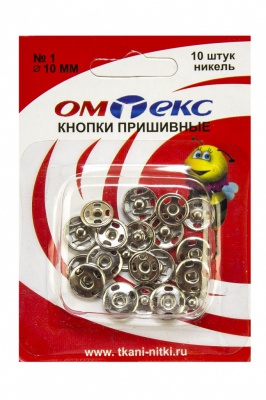 Кнопки металлические пришивные №1, диам. 10 мм, цвет никель - купить в Зеленодольске. Цена: 17.21 руб.